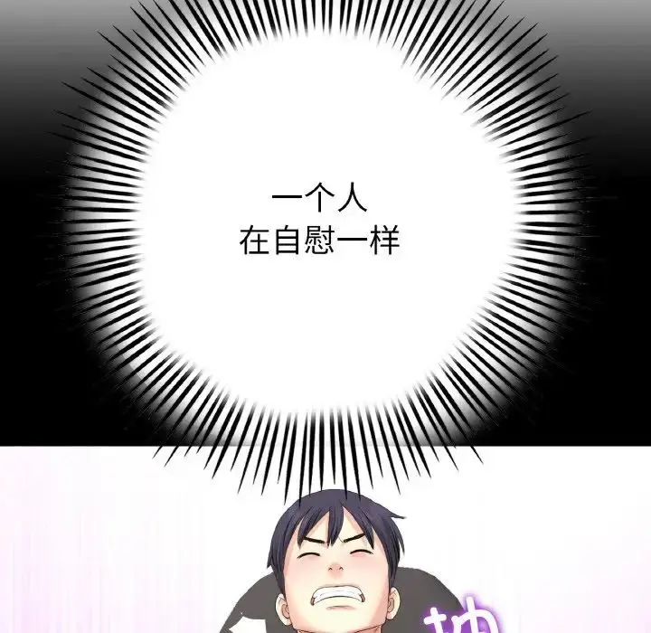 漫画《重逢的初恋是继母》第59话第147张图
