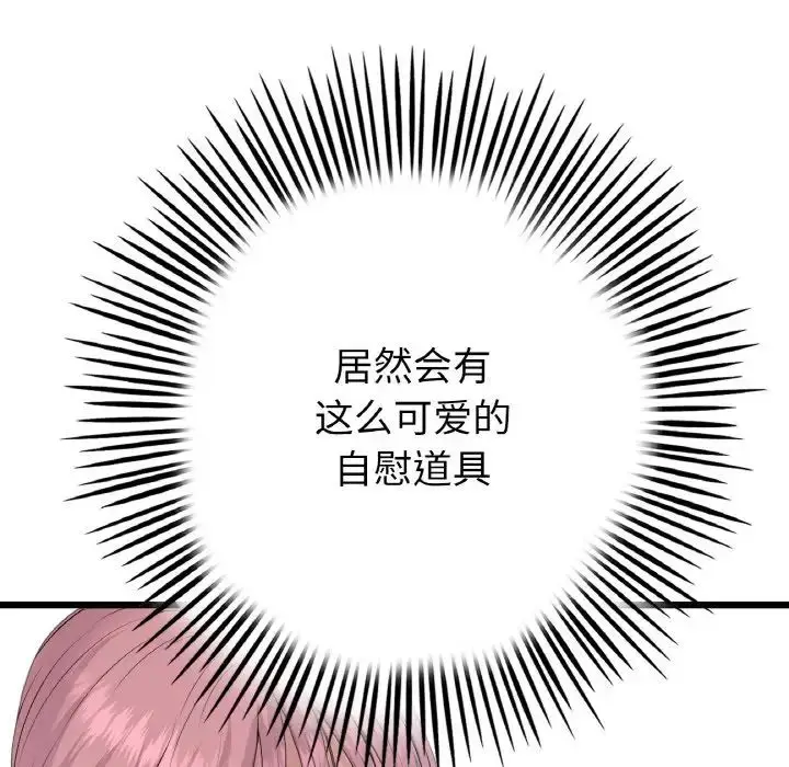 漫画《重逢的初恋是继母》第59话第150张图