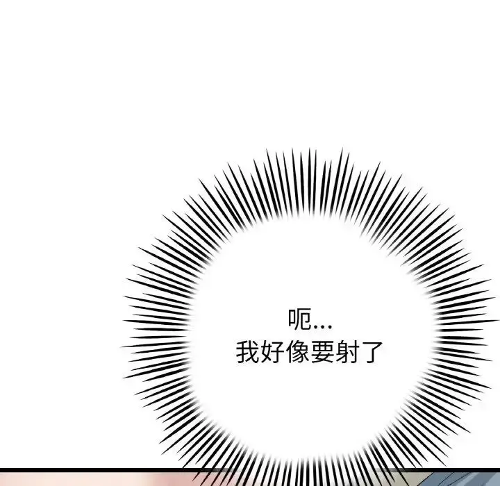 漫画《重逢的初恋是继母》第59话第153张图
