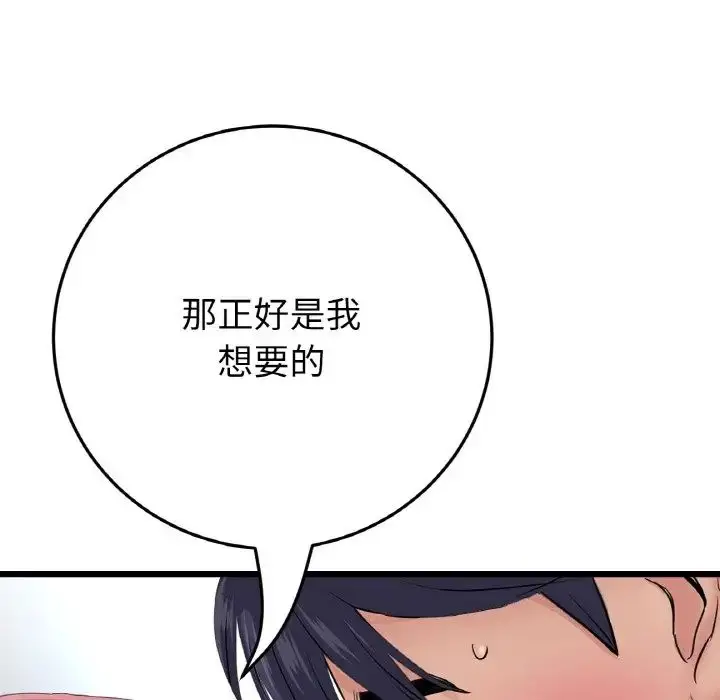 漫画《重逢的初恋是继母》第59话第174张图