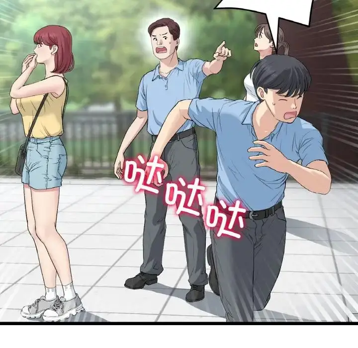 漫画《重逢的初恋是继母》第59话第18张图
