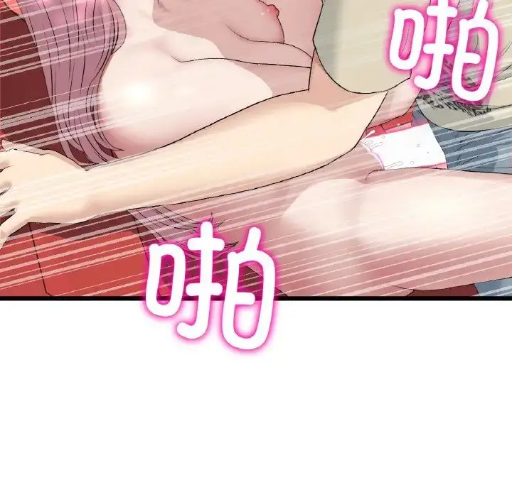 漫画《重逢的初恋是继母》第59话第181张图