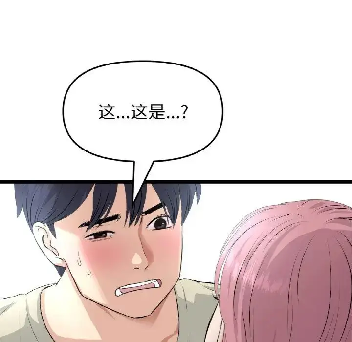 漫画《重逢的初恋是继母》第59话第194张图