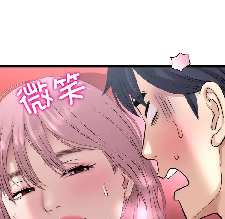 漫画《重逢的初恋是继母》第59话第197张图