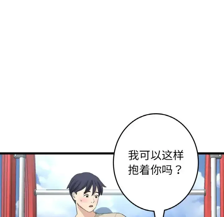 漫画《重逢的初恋是继母》第59话第23张图