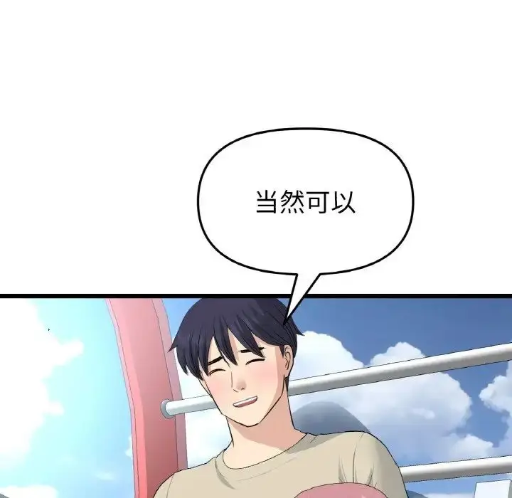 漫画《重逢的初恋是继母》第59话第26张图