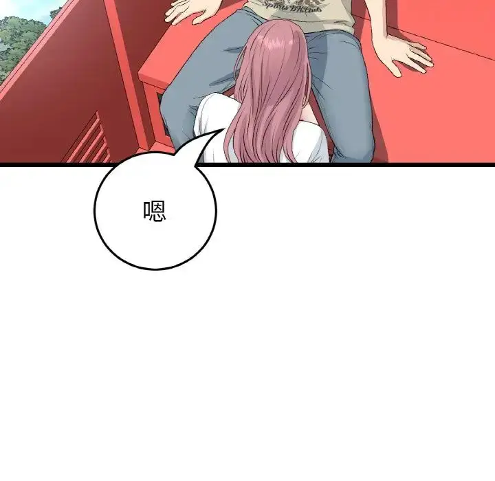 漫画《重逢的初恋是继母》第59话第38张图