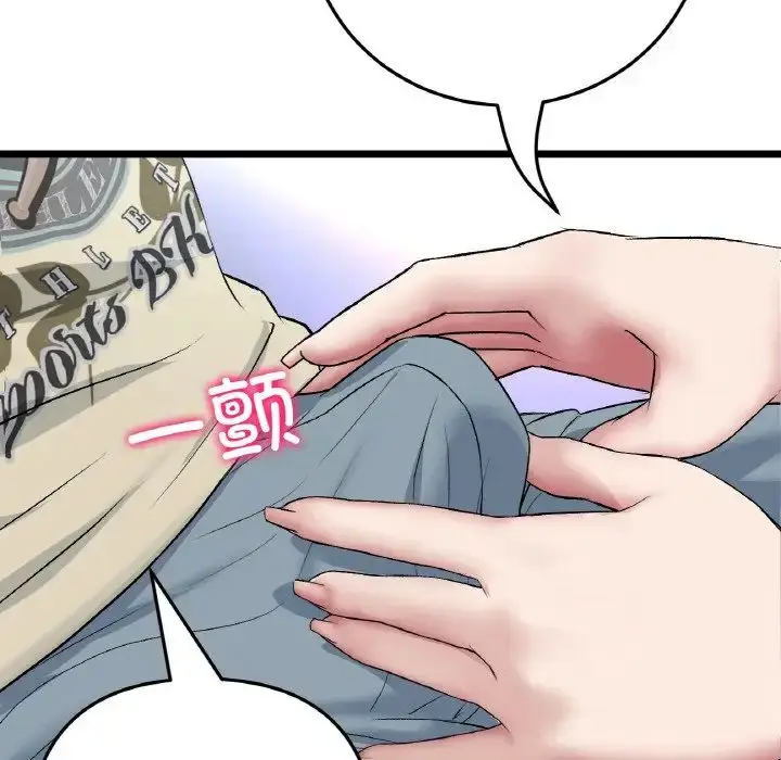 漫画《重逢的初恋是继母》第59话第43张图