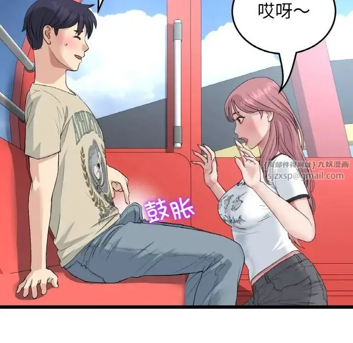 漫画《重逢的初恋是继母》第59话第46张图