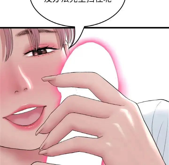 漫画《重逢的初恋是继母》第59话第58张图