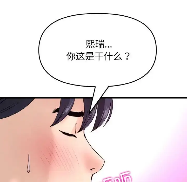 漫画《重逢的初恋是继母》第59话第66张图