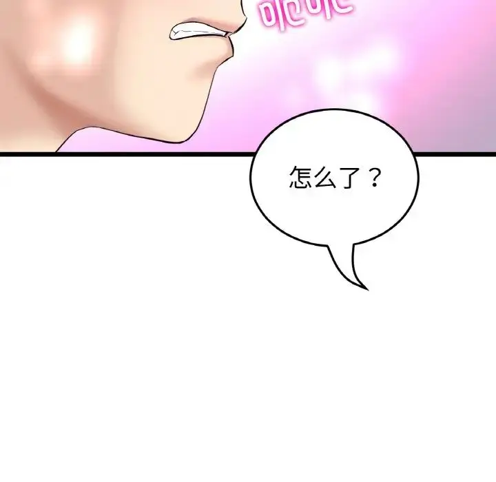 漫画《重逢的初恋是继母》第59话第67张图