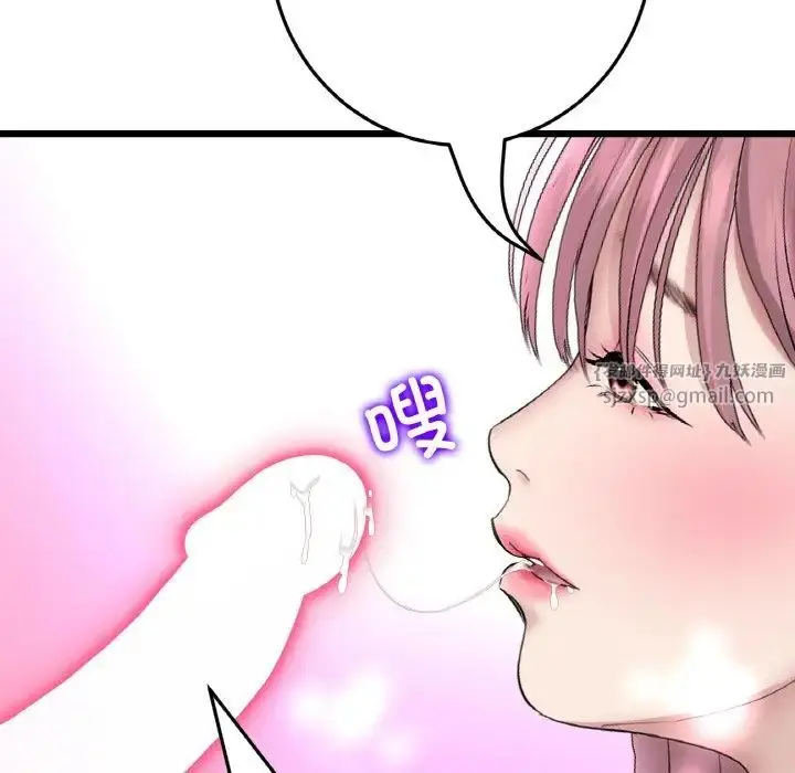 漫画《重逢的初恋是继母》第59话第69张图