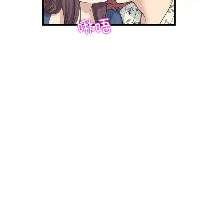 漫画《重逢的初恋是继母》第59话第75张图