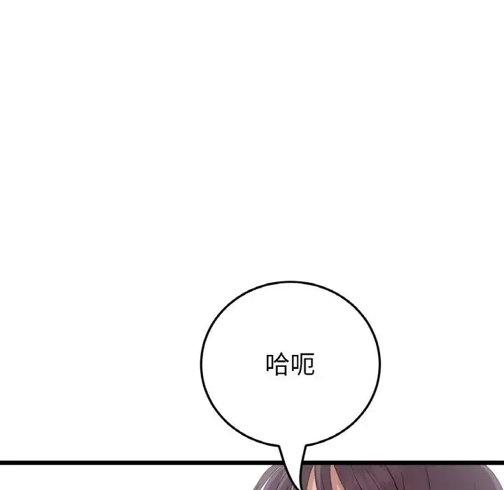 漫画《重逢的初恋是继母》第59话第79张图