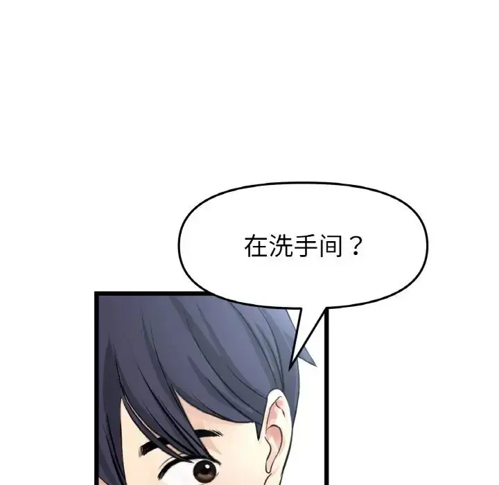漫画《重逢的初恋是继母》第59话第88张图