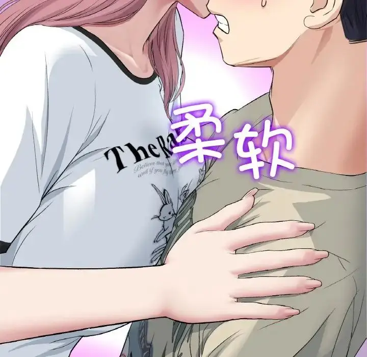 漫画《重逢的初恋是继母》第59话第9张图