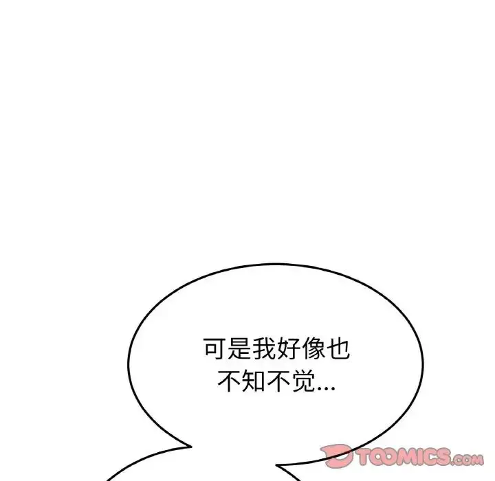 漫画《重逢的初恋是继母》第59话第92张图