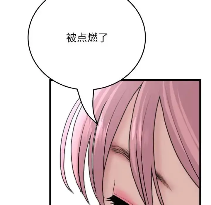 漫画《重逢的初恋是继母》第59话第93张图