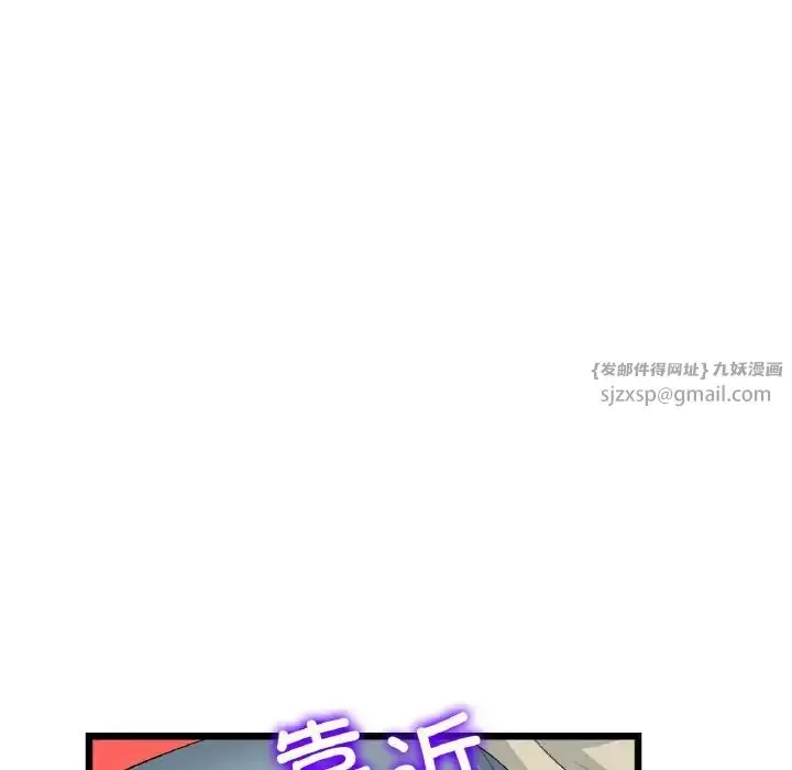 漫画《重逢的初恋是继母》第59话第98张图