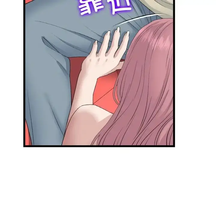 漫画《重逢的初恋是继母》第59话第99张图