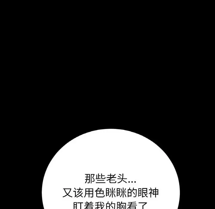 漫画《重逢的初恋是继母》第61话第105张图