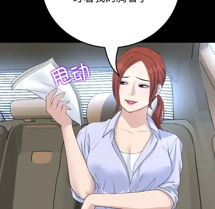 漫画《重逢的初恋是继母》第61话第106张图