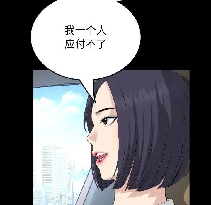 漫画《重逢的初恋是继母》第61话第109张图