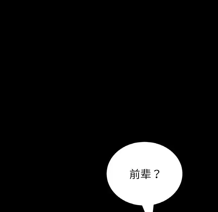 漫画《重逢的初恋是继母》第61话第120张图