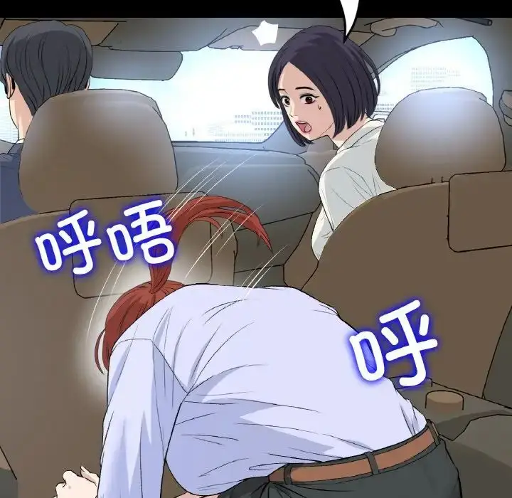 漫画《重逢的初恋是继母》第61话第121张图