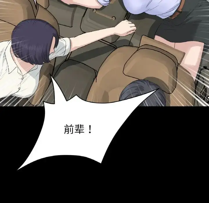 漫画《重逢的初恋是继母》第61话第127张图
