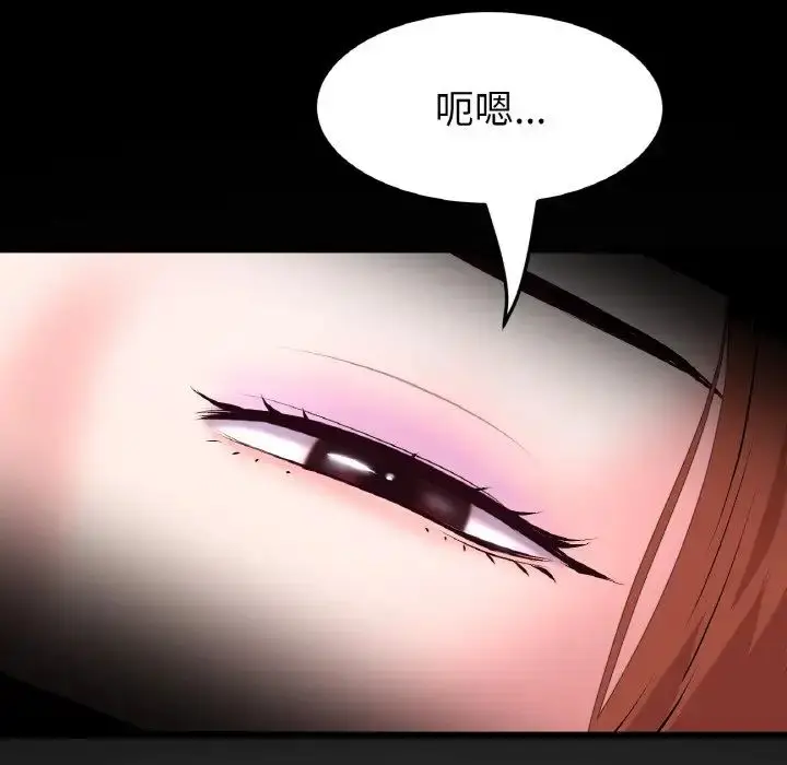漫画《重逢的初恋是继母》第61话第130张图