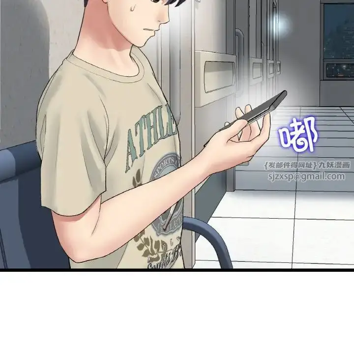 漫画《重逢的初恋是继母》第61话第143张图