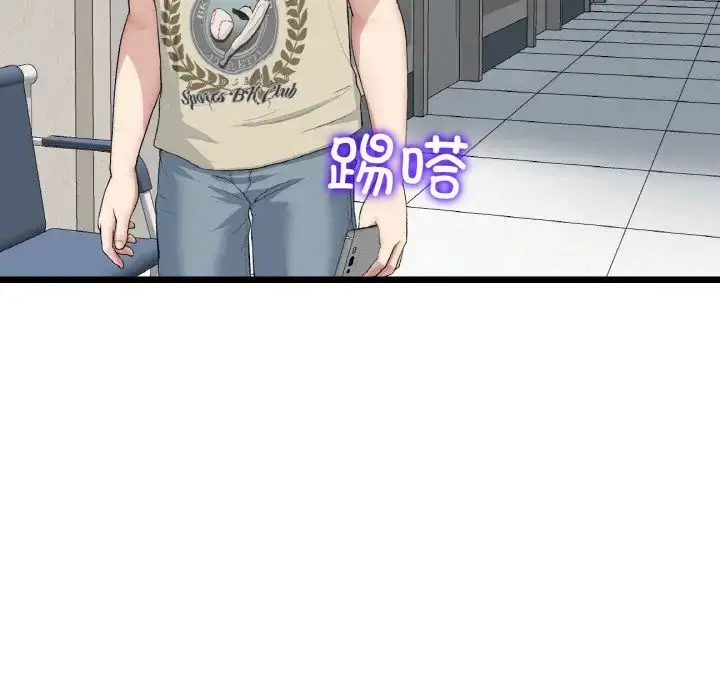 漫画《重逢的初恋是继母》第61话第149张图