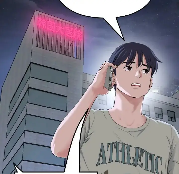 漫画《重逢的初恋是继母》第61话第155张图