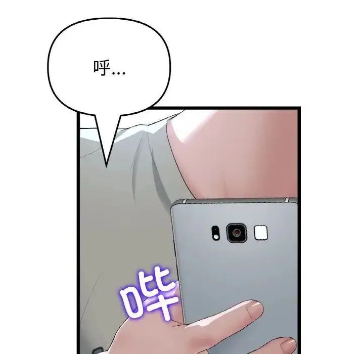 漫画《重逢的初恋是继母》第61话第166张图