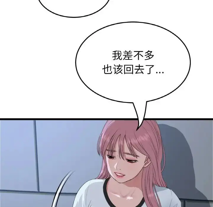 漫画《重逢的初恋是继母》第61话第17张图