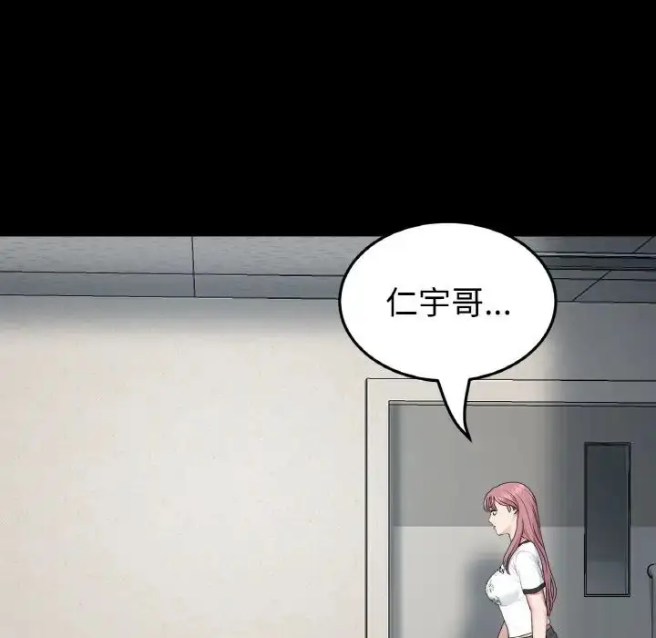 漫画《重逢的初恋是继母》第61话第192张图