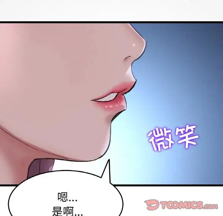 漫画《重逢的初恋是继母》第61话第196张图