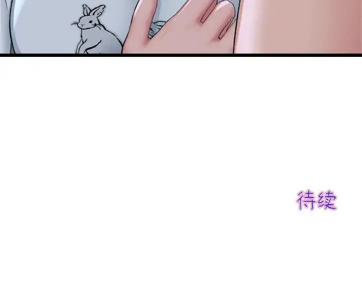 漫画《重逢的初恋是继母》第61话第203张图