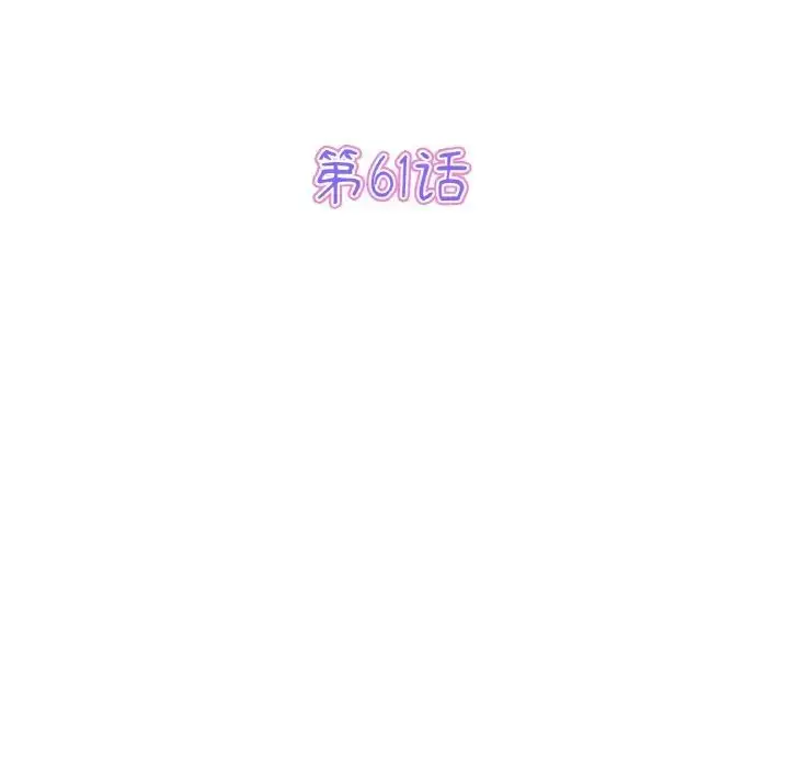 漫画《重逢的初恋是继母》第61话第22张图