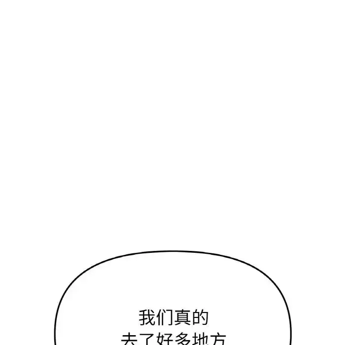漫画《重逢的初恋是继母》第61话第26张图
