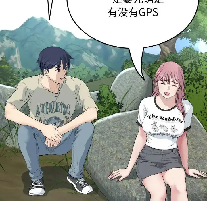 漫画《重逢的初恋是继母》第61话第30张图