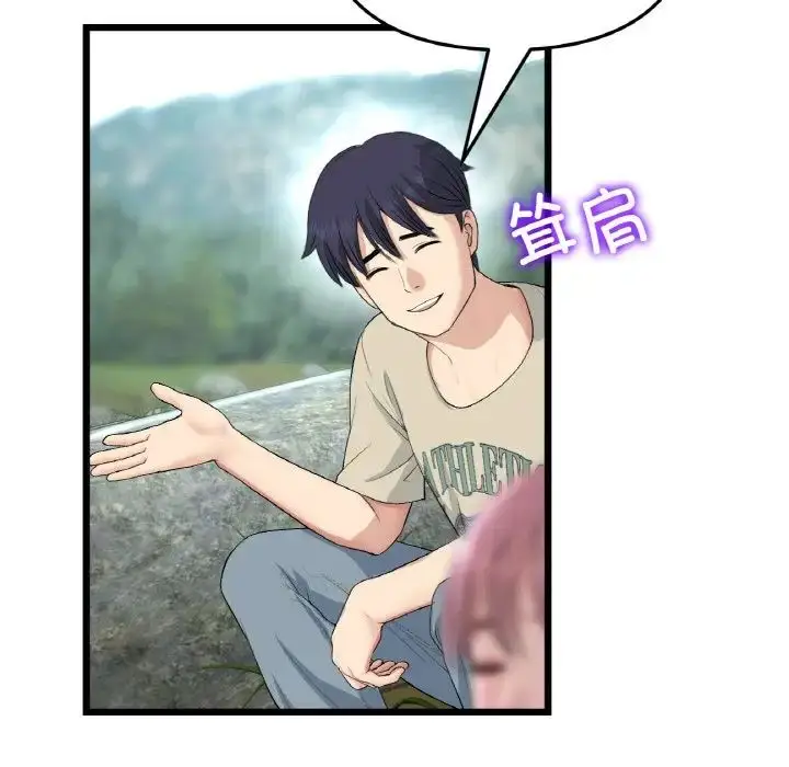 漫画《重逢的初恋是继母》第61话第36张图