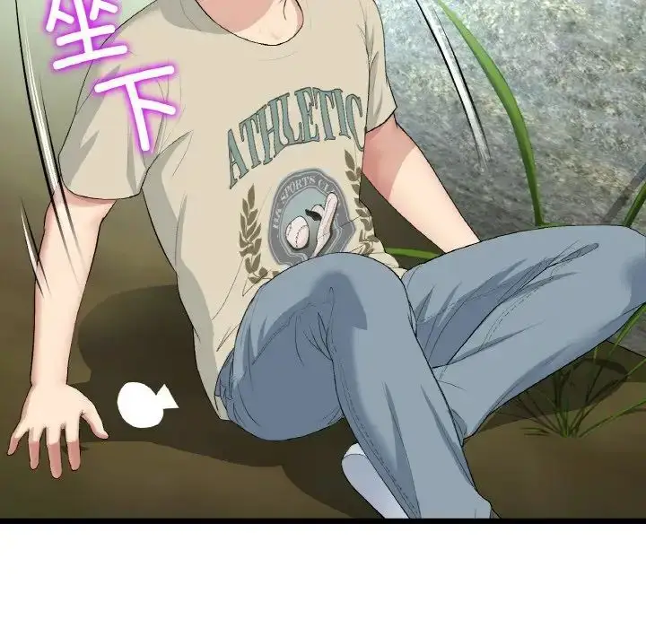 漫画《重逢的初恋是继母》第61话第45张图