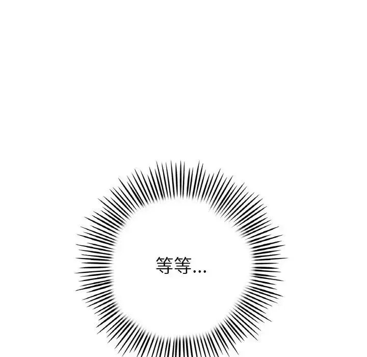 漫画《重逢的初恋是继母》第61话第55张图