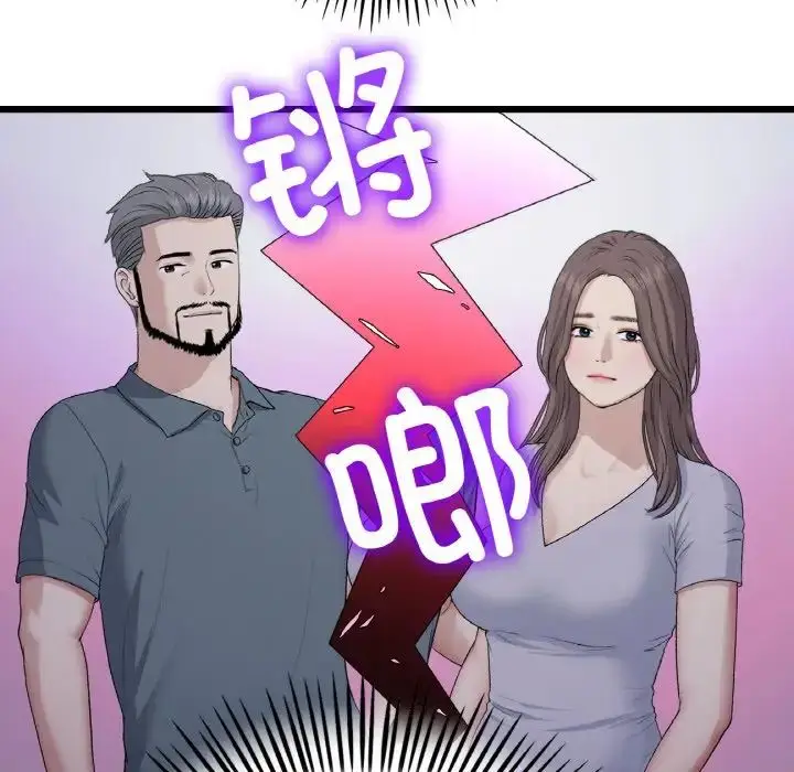 漫画《重逢的初恋是继母》第61话第56张图