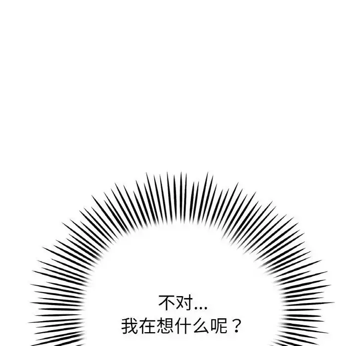 漫画《重逢的初恋是继母》第61话第60张图