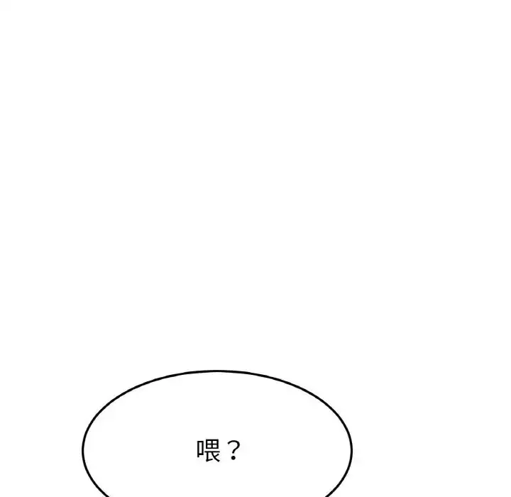 漫画《重逢的初恋是继母》第61话第66张图