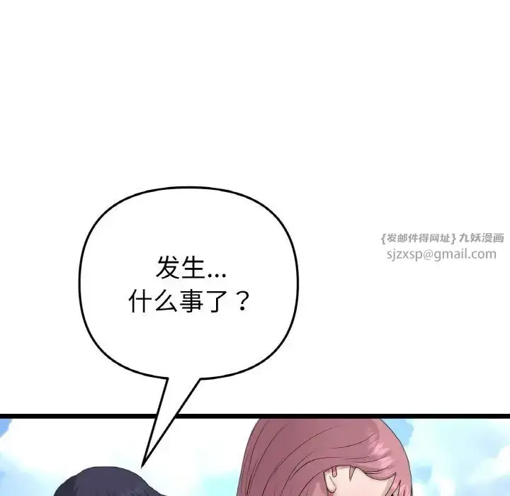 漫画《重逢的初恋是继母》第61话第72张图